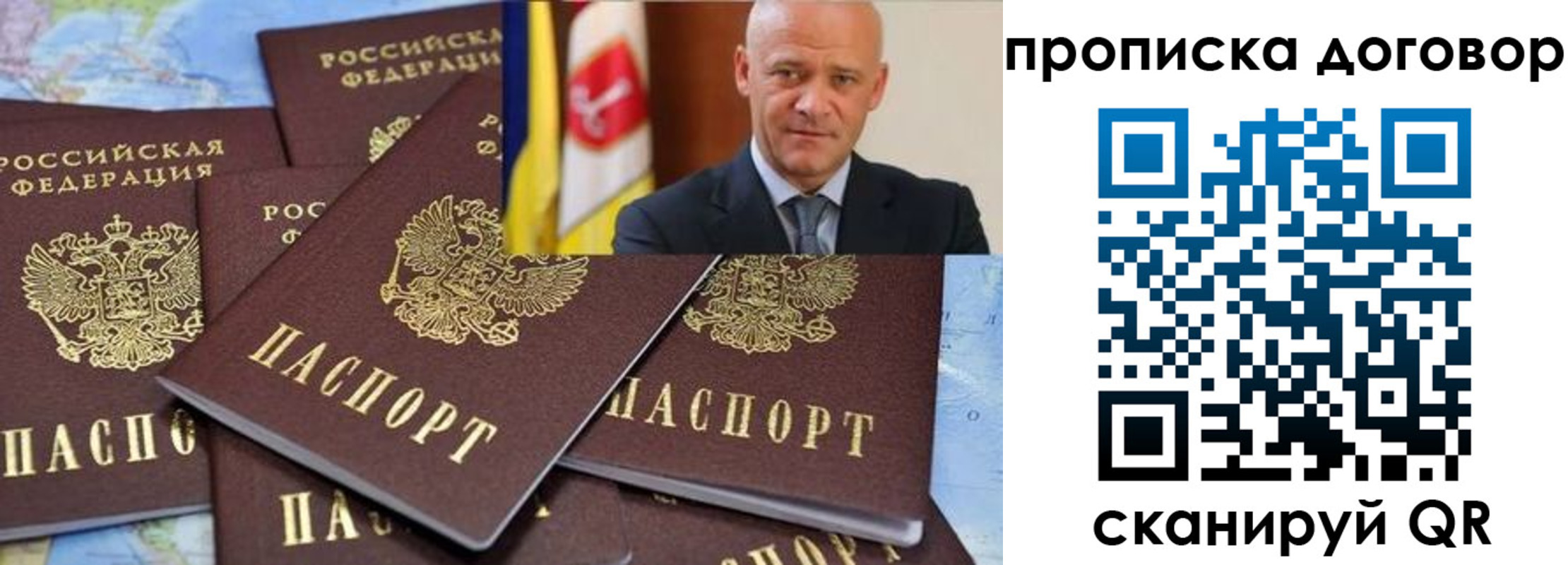 пропишу в квартире в Донецке