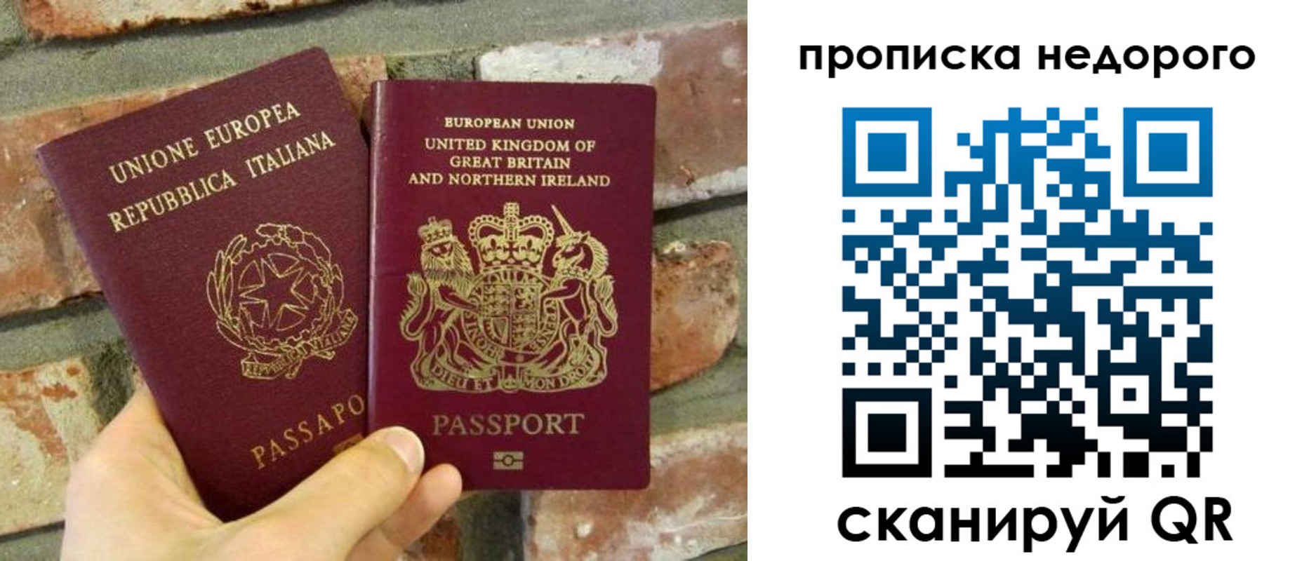 прописка поиск в Донецке