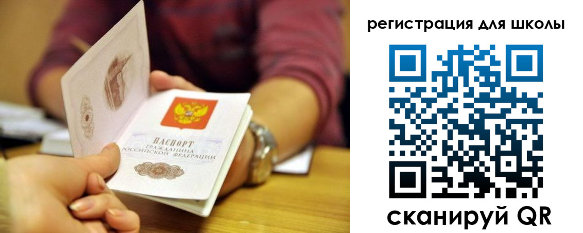 прописка от собственника в Донецке